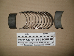Вкладиші шатунні СМД-31 Н2 (в-во Тамбов)