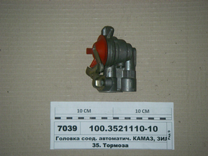 Головка з'єдн. автоматич. КАМАЗ, ЗІЛ червона (Рославль)