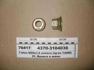Гайка М20х1,5 колеса (в-во ТАІМ)