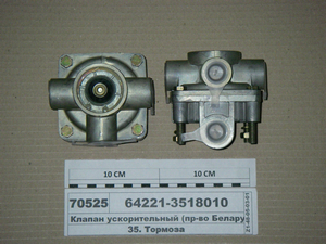 Клапан прискорювальний 100.3518010 (в-во БелОМО)