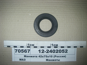 Манжета 42х75х10