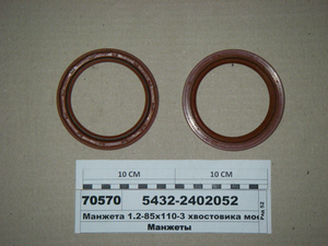 Манжета 1.2-85х110-3 хвостовика мосту