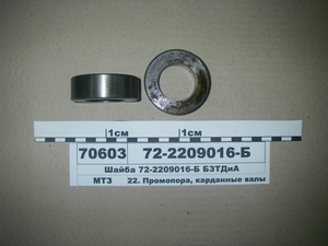 Шайба опорна (в-во БЗТДіА)