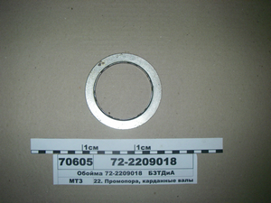 Обойма (в-во БЗТДіА)