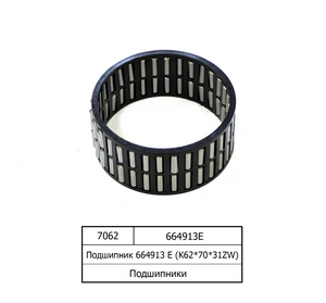Підшипник 664913 Е (K62 * 70 * 31ZW) 664913Е