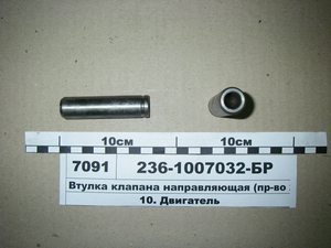 Втулка клапана ЯМЗ-236, 238 напрямна (в-во ЯМЗ)