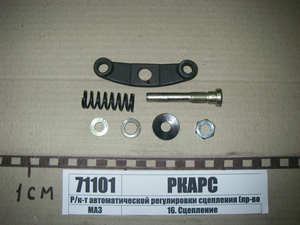 Р/к-т автоматичного регулювання зчеплення