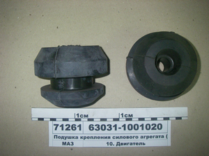 Подушка кріплення силового агрегату (в-во Білорусь)