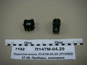 Перемикач П147М-04.29 (головного вимикача світла) (в-во ЯСМА Білорусь) П147М-04.29