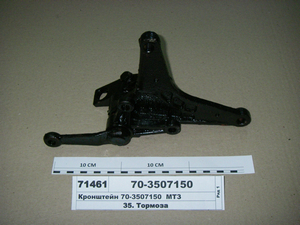 Кронштейн гальма стоянкового МТЗ (в-во МТЗ)