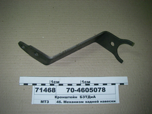 Кронштейн (в-во БЗТДіА)