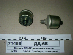 Датчик тиску масла (штир.) (усі моделі МТЗ) (в-во Екран)