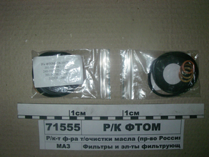 Р/к-т ф-ра т/очищення масла