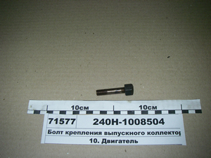 Болт кріплення випускного колектора (в-во ЯМЗ)