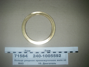 Кільце упорне проміжна валу колінчастого ЯМЗ-240 (в-во ЯМЗ)