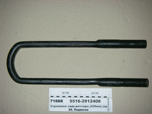 Драбина задн.рессори М30х2,0 (430мм) гальваніка