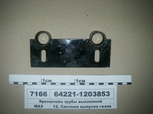 Кронштейн труби вихлопної (вир-во МАЗ)