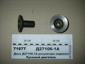Диск регулятора рухливий (в-во ГЗПД)