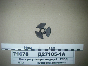 Диск регулятора провідний (в-во ГЗПД)