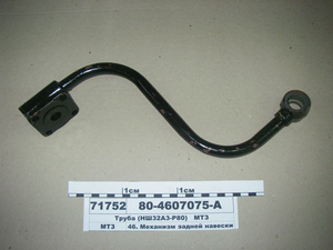 Труба (НШ32А3-Р80) (в-во МТЗ)