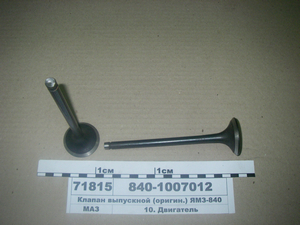 Клапан випускний (орігін.) ЯМЗ-840