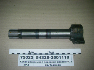 Кулак разжимной колодок (L-284 мм.) (вир-во ТАІМ)