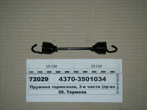 Пружина гальмівна, 3-ї частини (в-во ТАІМ)