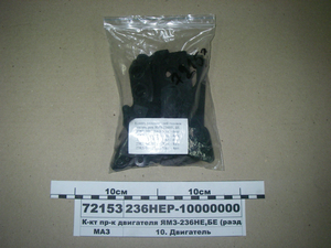 К-кт пр-к двигуна ЯМЗ-236НЕ, БЕ (інд.гол.) (вир-во України)