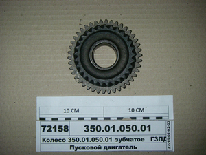 Колесо  зубчасте ( в-во ГЗПД)