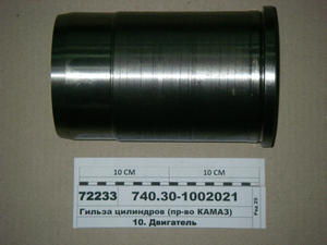 Гільза циліндрів Євро-0, -1, -2 (вир-ва КАМАЗ)