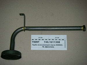Труба всасывающая (пр-во КАМАЗ) 740.1011398