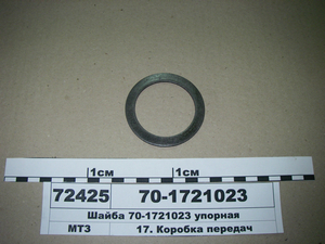 Шайба упорна (в-во МТЗ) 70-1721023