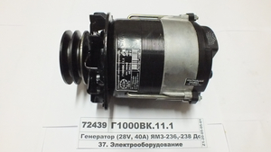 Генератор (28V, 40А) ЯМЗ-236,-238 Дон-1500,Т-150 (вир-во Прамо)