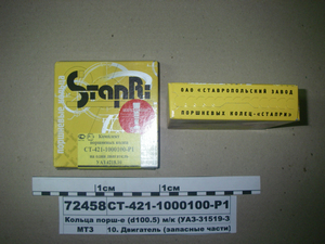 Кільця порш-е СТ-421-1000100-Р1 (d100.5) м/к (УАЗ-31519-39094)