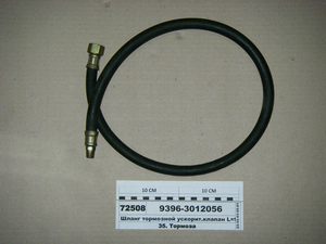 Шланг гальмівний ускоріт.клапан L=950 (Білорусь)