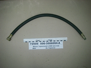 Шланг гальмівний L = 590 (Україна)