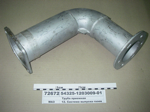 Труба приймальна (вир-во МАЗ) 54325-1203009-01