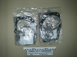 К-кт пр-к головки двигуна ЯМЗ-7511, 7512