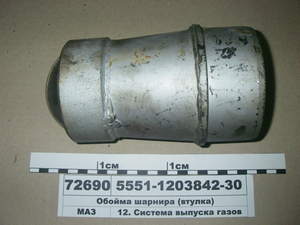 Обойма шарніра (втулка) (вир-во МАЗ)