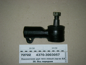 Наконечник рул. тяги лівий (в-во БААЗ)