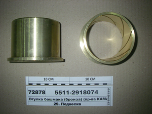 Втулка черевика (бронза) Р0 (100х88,0мм) (пр-ва КАМАЗ)