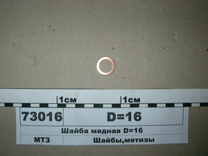 Шайба мідна D = 16