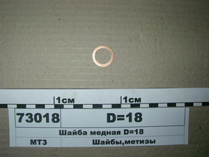 Шайба мідна D = 18