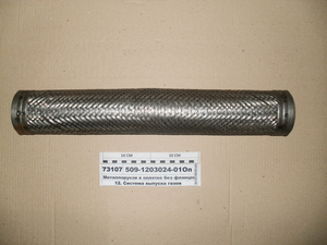Металорукав в обплетенні без фланців (Н.Новгород)