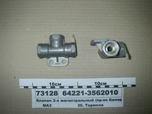 Клапан 2-х магістральний 100.3562010 (пр-во БелОМО)