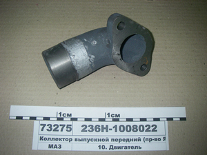 Колектор випускний передній (в-во ЯМЗ)