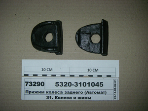 Притиск заднього колеса (литво) (Ливарний завод)