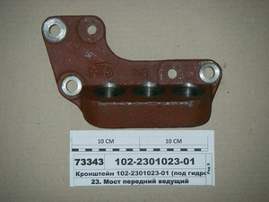 Кронштейн (під гидроцил.Ц50) (в-во МТЗ) 102-2301023-Б-01