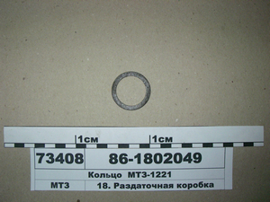 Кільце МТЗ-1221 (в-во МТЗ)