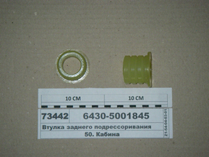 Втулка заднього підресорювання (28х44) (в-во Білорусь)